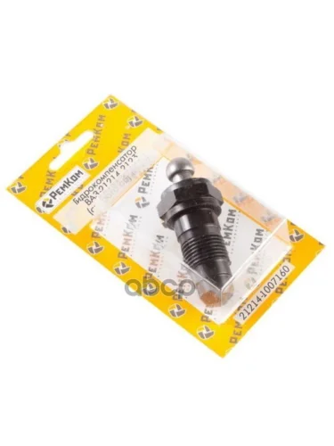 Гидрокомпенсатор Ваз 21214, 2123 СО 1ШтУп Ремком Rk07003 РемКом арт. RK07003