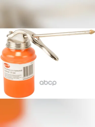 Масленка 125Мл. Металлическая Стальная Трубка Автоdело (42125) АвтоDело арт. 42125