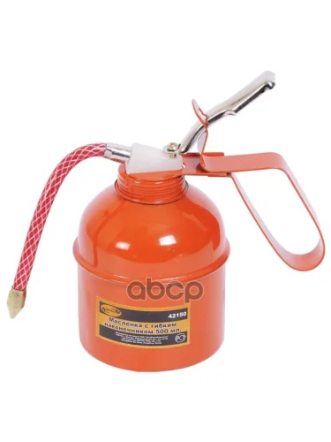 Масленка 500Мл. Металлическая С Гибким Наконечником Автоdело (42150) АвтоDело арт. 42150