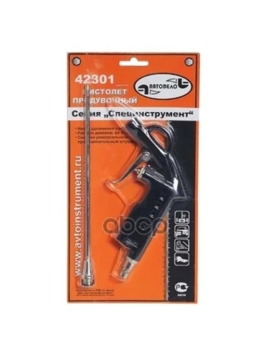 Пистолет Продувочный С Удлинителем Автоdело (42301) АвтоDело арт. 42301
