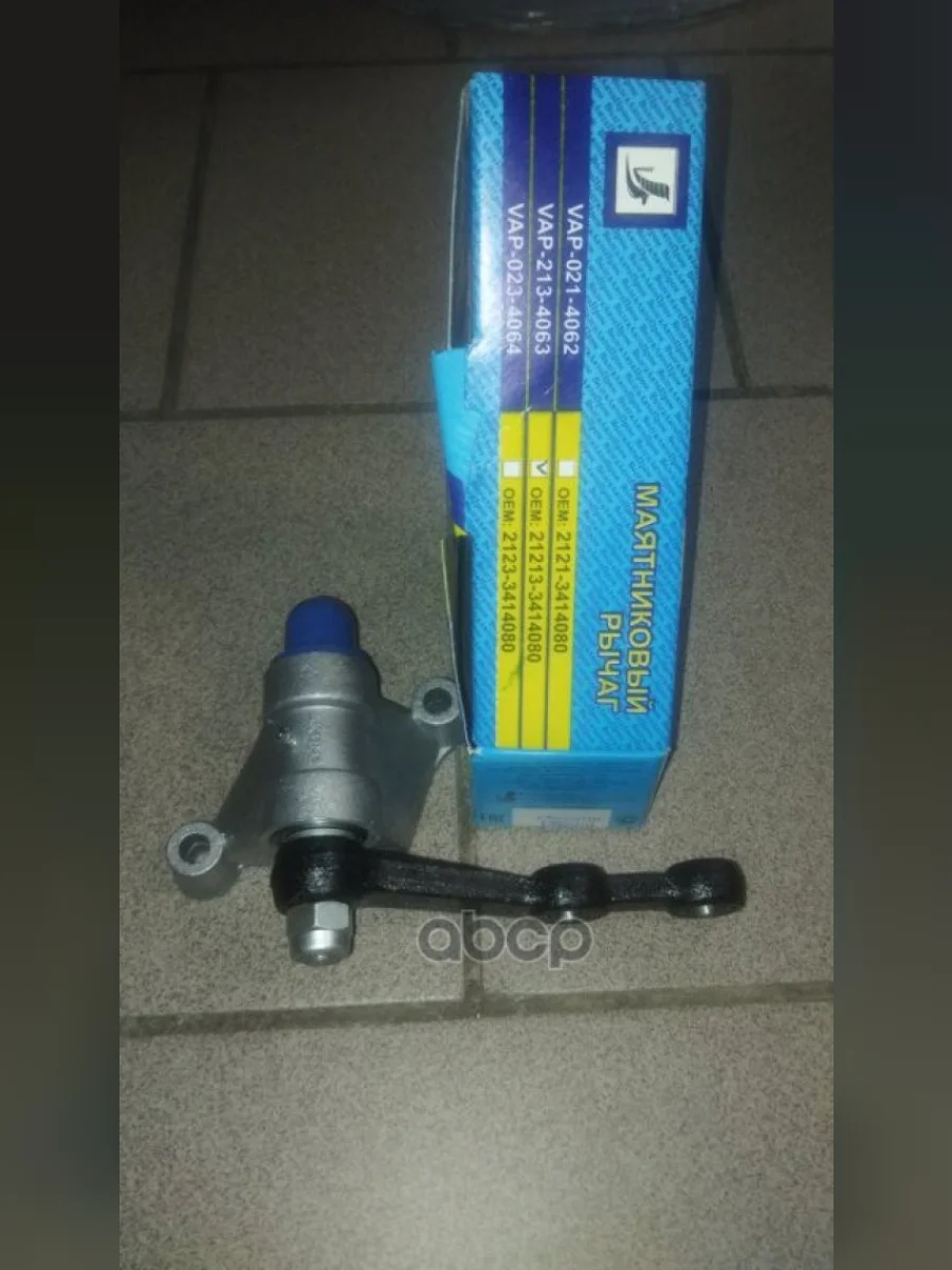 Маятник Ваз 21213 (На Подшип.) Волгаавтопром (21213-3414080) ВолгаАвтоПром арт. VAP-213-4063  в Керчи Республика Крым