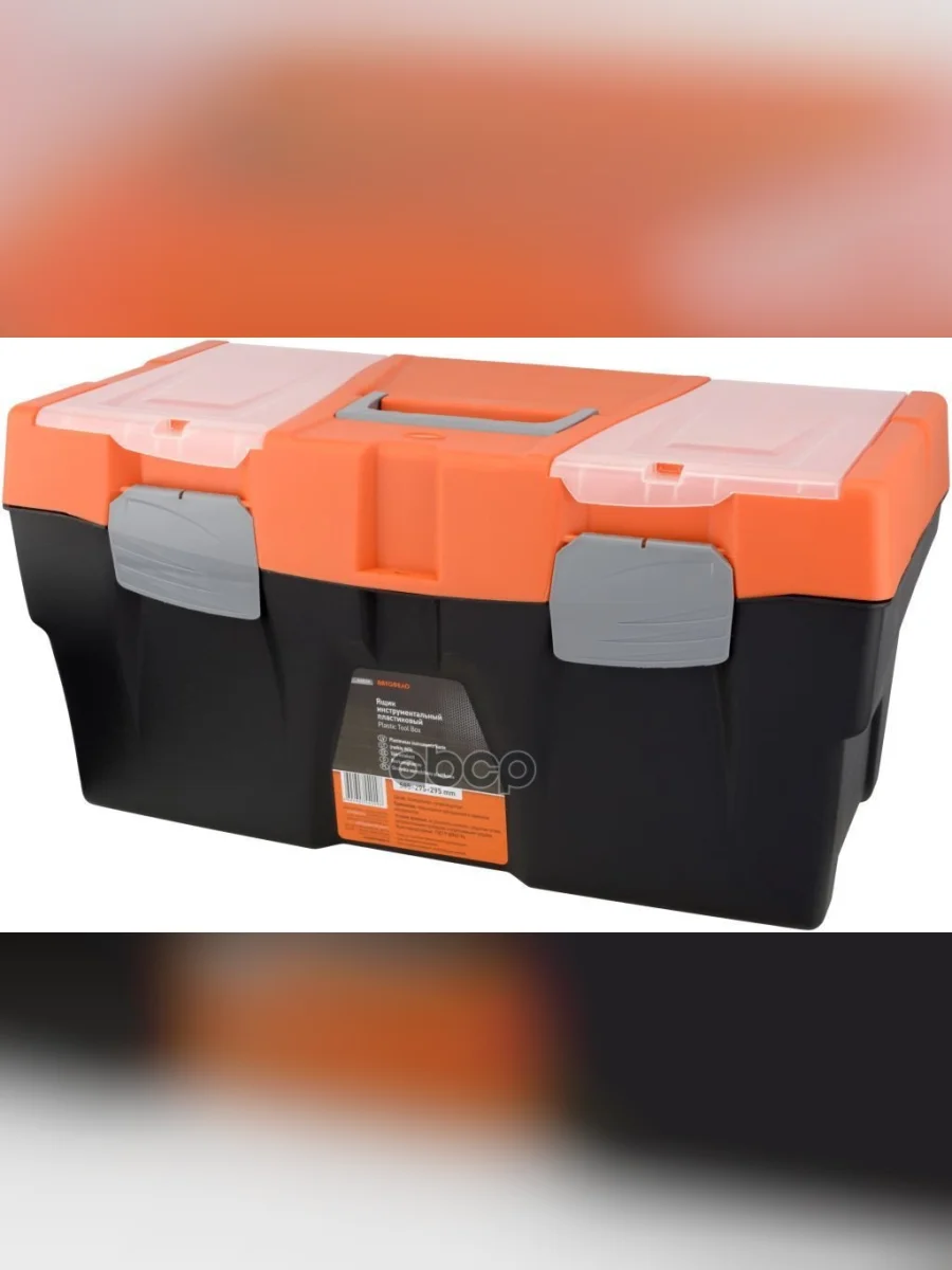 Ящик Инструментальный Пластмассовый 610*350*315Мм Автоdело (44029) АвтоDело арт. 44029  в Керчи Республика Крым