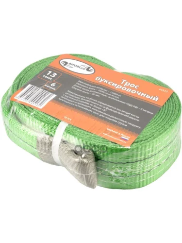 Трос Буксировочный Лента 13 Т, Петля-Петля (6М) Автоdело (44513) АвтоDело арт. 44513