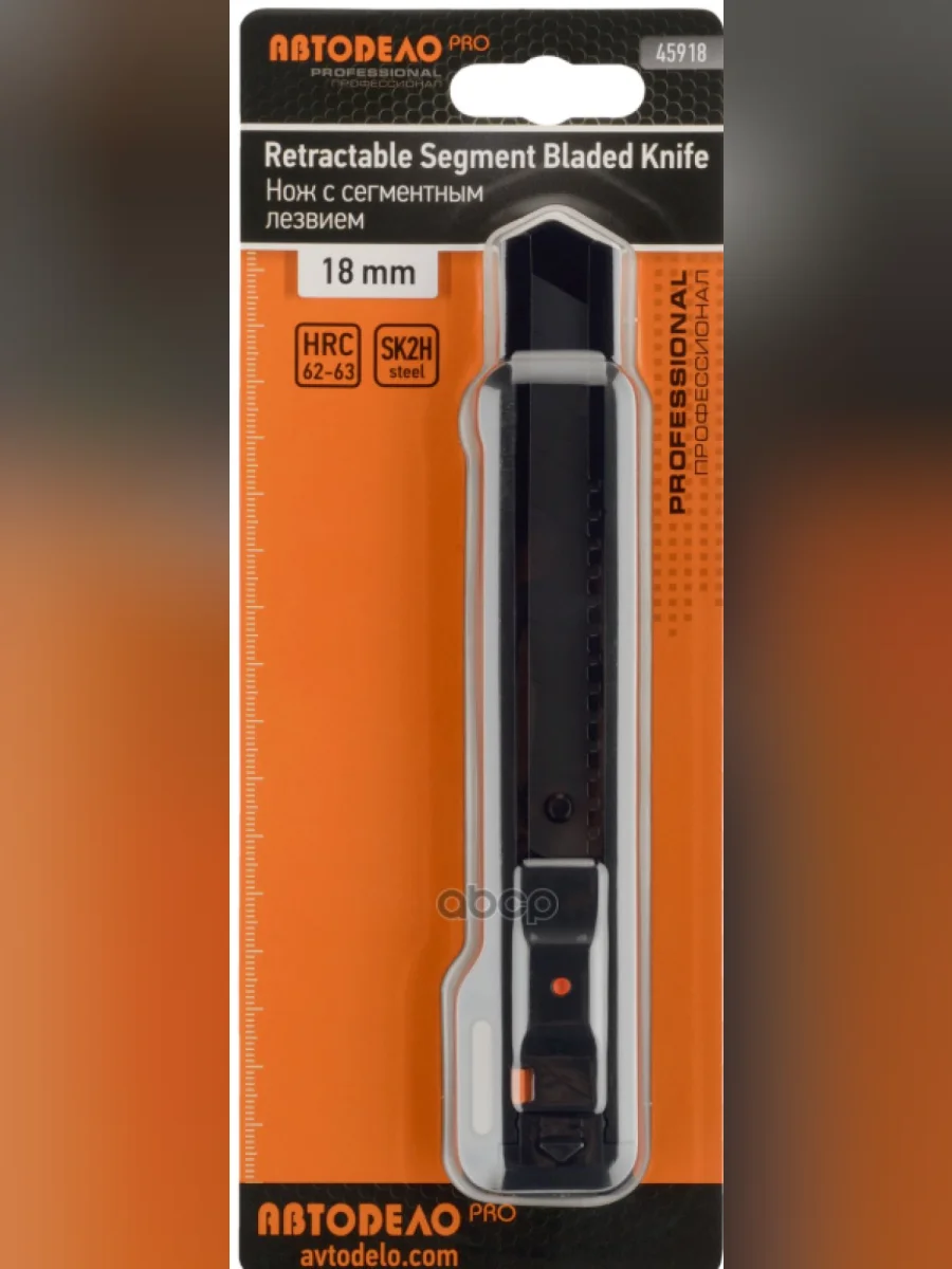 Нож С Сегментным Лезвием 18 Мм С Фиксатором Автоdело Pro (45918) АвтоDело арт. 45918  в Керчи Республика Крым