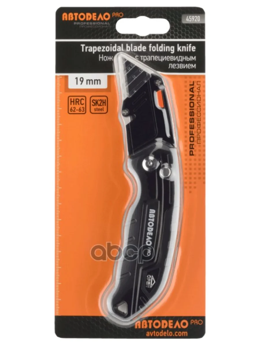 Нож С Трапециевидным Лезвием 19 Мм Складной Автоdело Pro (45920) АвтоDело арт. 45920  в Керчи Республика Крым