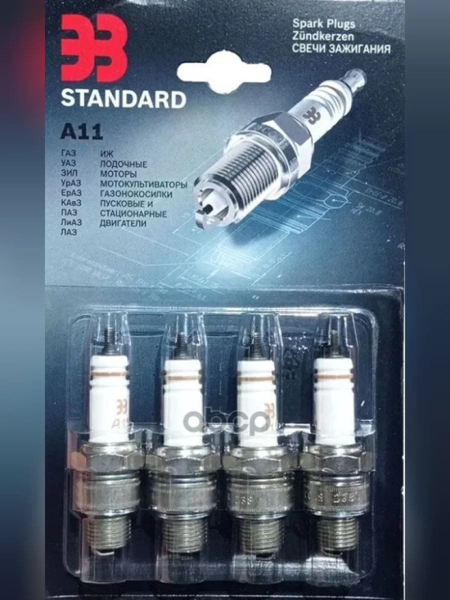 Свеча А-11 (Эз) Дв.511,523 (Блистер К-Кт 4 Шт.) (А-11(Эз)) ЭЗ арт. А-11  в Керчи Республика Крым