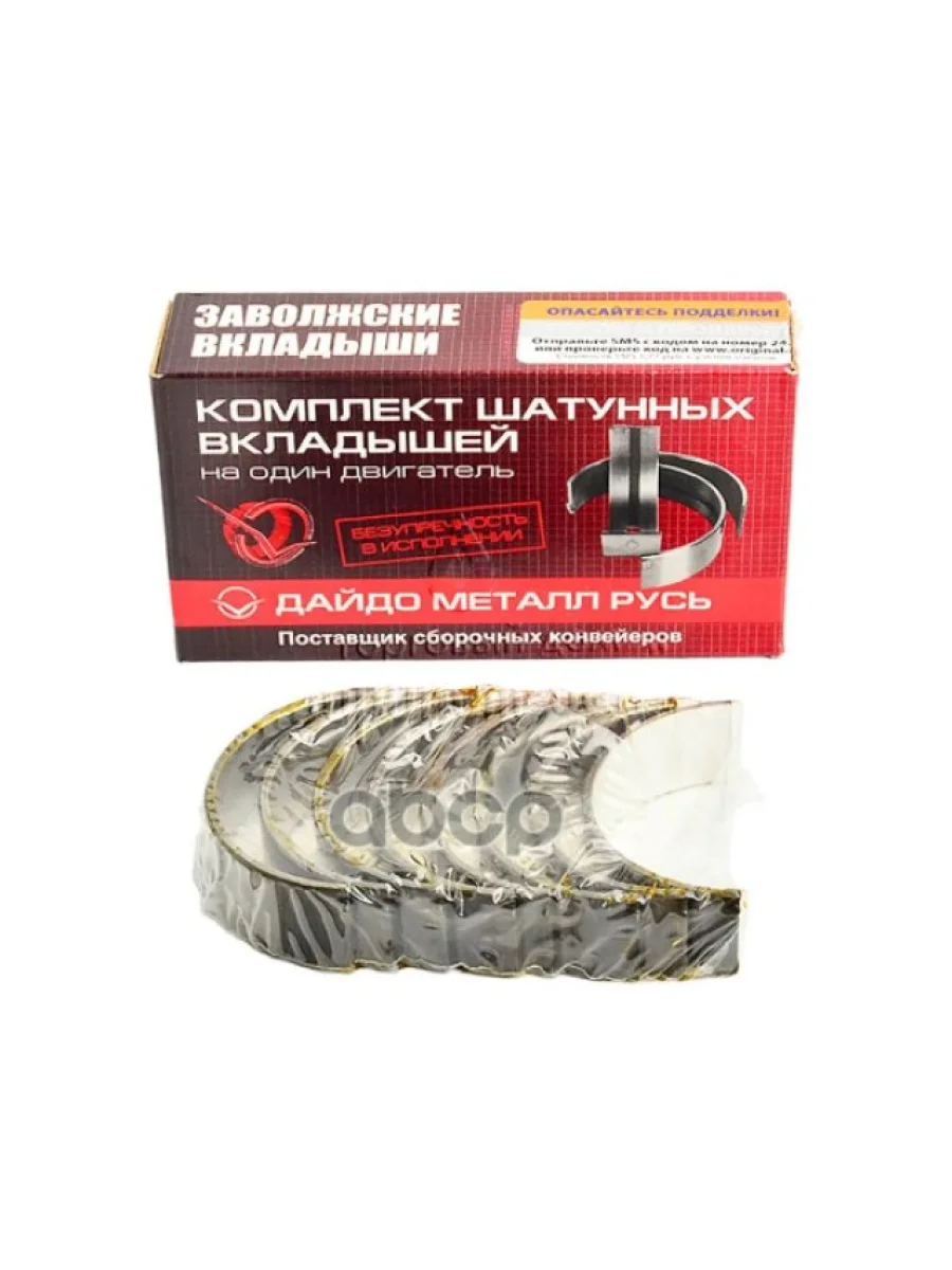 Вкладыши Шатунные Ваз 2170  (Номинал)  Змз (11194-1000104-10) Дайдо Металл Русь арт. 11194-1000104-10  в Керчи Республика Крым