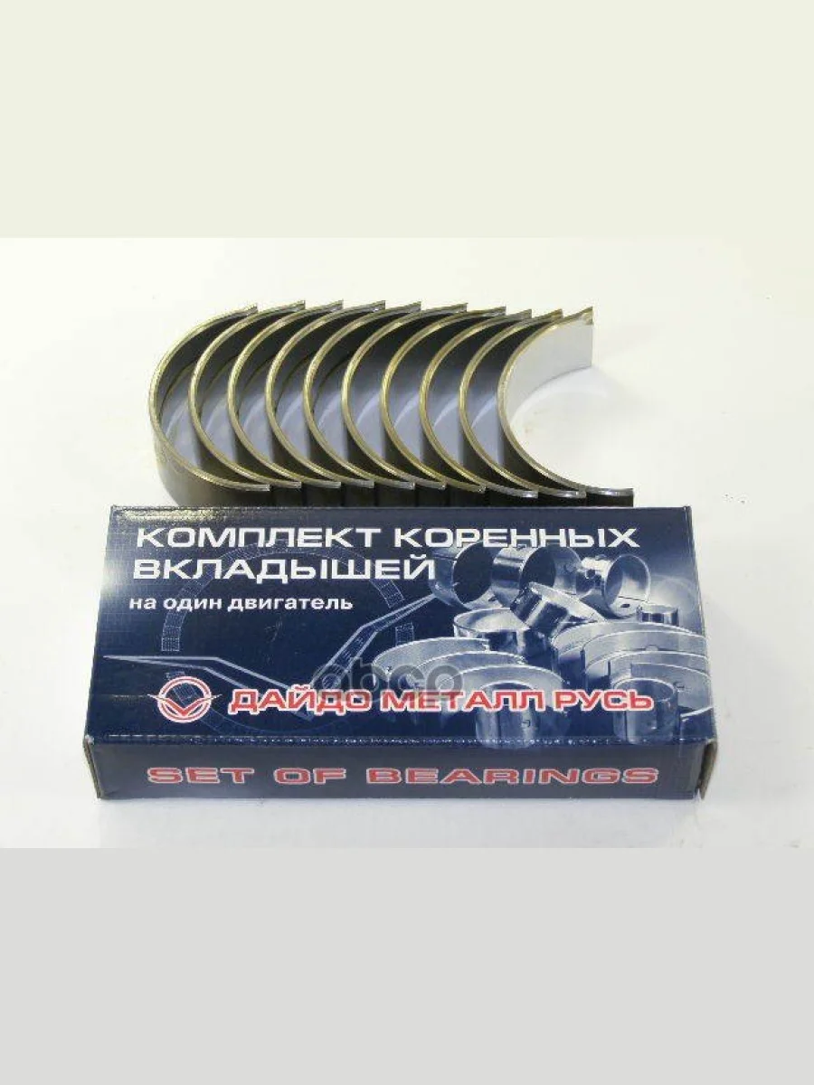 Вкладыши Коренные Для АМ Газ 24 (Номинал) К-Т Змз (24-1000102-01) Дайдо Металл Русь арт. 24-1000102-01  в Перми Пермском крае