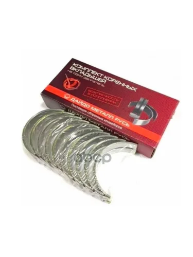 Вкладыши Коренные Для АМ Газ Дв. 406 (Номинал) К-Т Змз Дайдо Металл Русь арт. 406-1000102