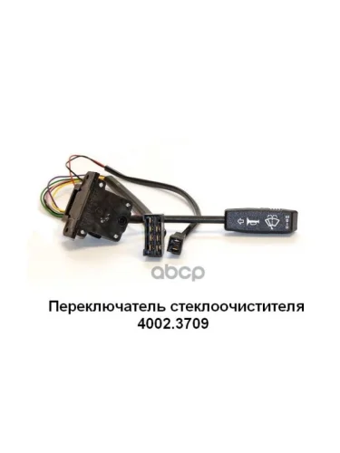 Переключатель Подрулевой Зил 5301 Бычок, Маз СО СтОч. Автоарматура (4002.3709) Автоарматура арт. 4002.3709