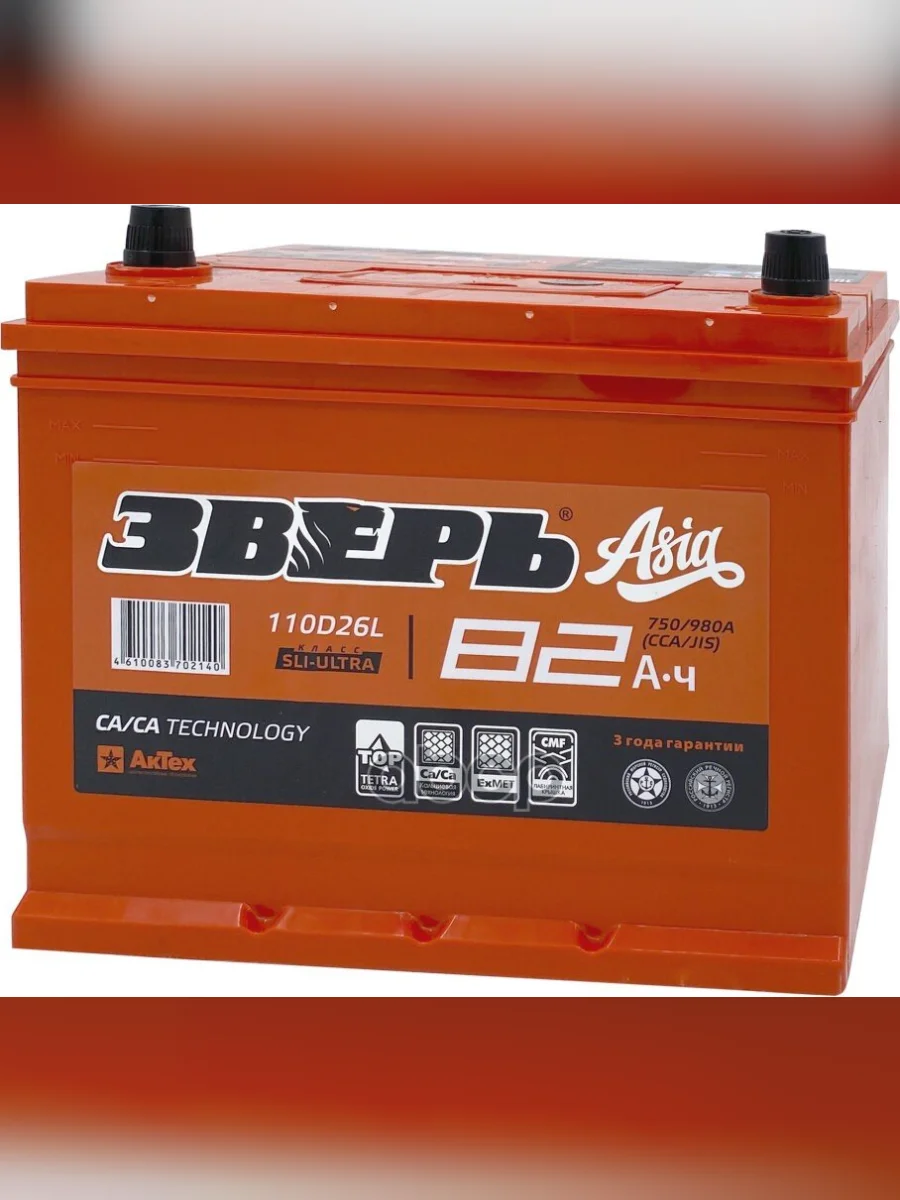 Аккумулятор  82 Зверь Asia Прямая Полярность ЗВЕРЬ арт. ZVKA 82-3-L  в Самаре Самарской области