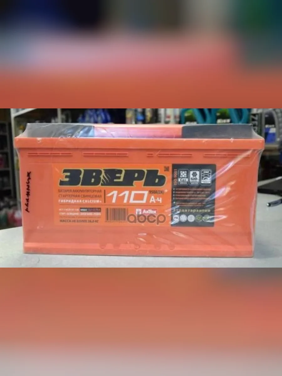 Аккумулятор 110 Зверь Обратная Полярность ЗВЕРЬ арт. ЗВ 110-З-R  в Перми Пермском крае