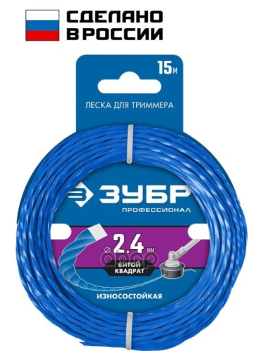 Леска Для Триммера Витой Квадрат 2.4 Мм  15 М Зубр Профессионал (71030-2.4) Зубр арт. 71030-2.4