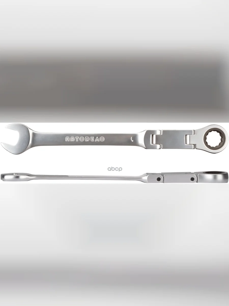 Ключ Комбинированный Трещоточный 8 Мм Двойной Шарнир Автоdело (30058) АвтоDело арт. 30058  в Перми Пермском крае