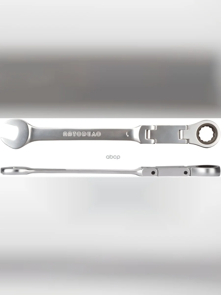 Ключ Комбинированный Трещоточный 15 Мм Двойной Шарнир Автоdело (30065) АвтоDело арт. 30065  в Перми Пермском крае