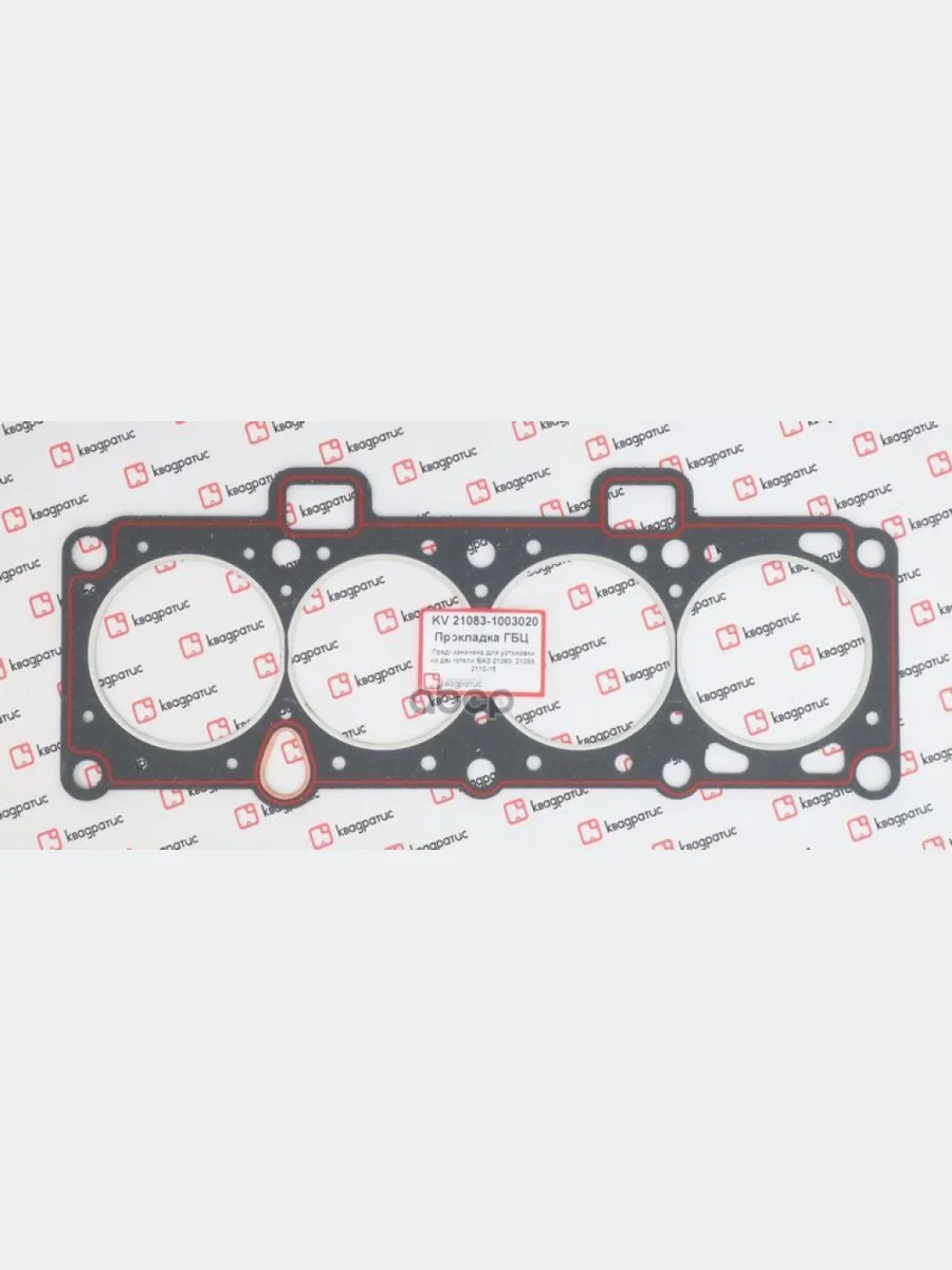 Прокладка Гбц Ваз 21083 С Герметиком КВАДРАТИС арт. 21083-1003020  в Керчи Республика Крым