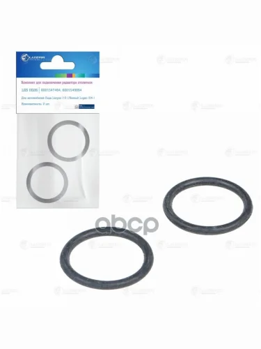 Комплект Для Подключения Радиатора Отопл. Ваз Lada Largus Luzar (Lgs 0026) LUZAR арт. LGS 0026