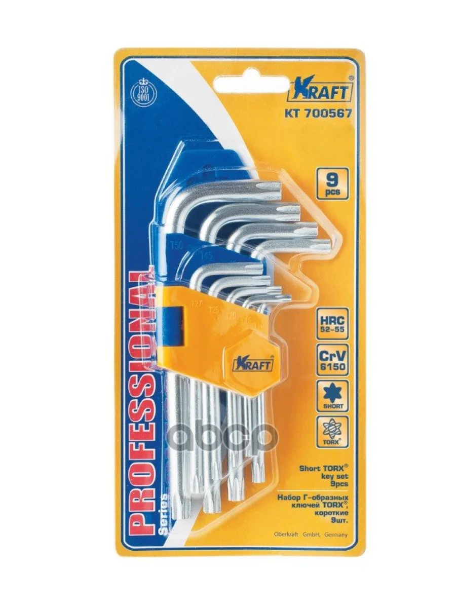Набор Ключей Torx 9 Предметов Т10-Т50 Короткие Kraft (Kt 700567) Kraft арт. KT 700567  в Керчи Республика Крым