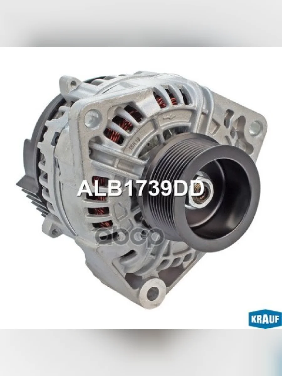 Генератор Krauf арт. ALB1739DD  в Перми Пермском крае