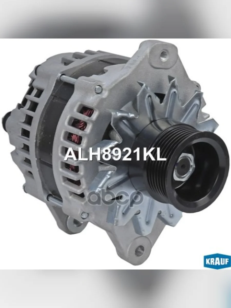 Генератор Isuzu Nlr,Nmr,Npr 4Jj1,Hk1 24V80a Krauf Krauf арт. ALH8921KL  в Перми Пермском крае