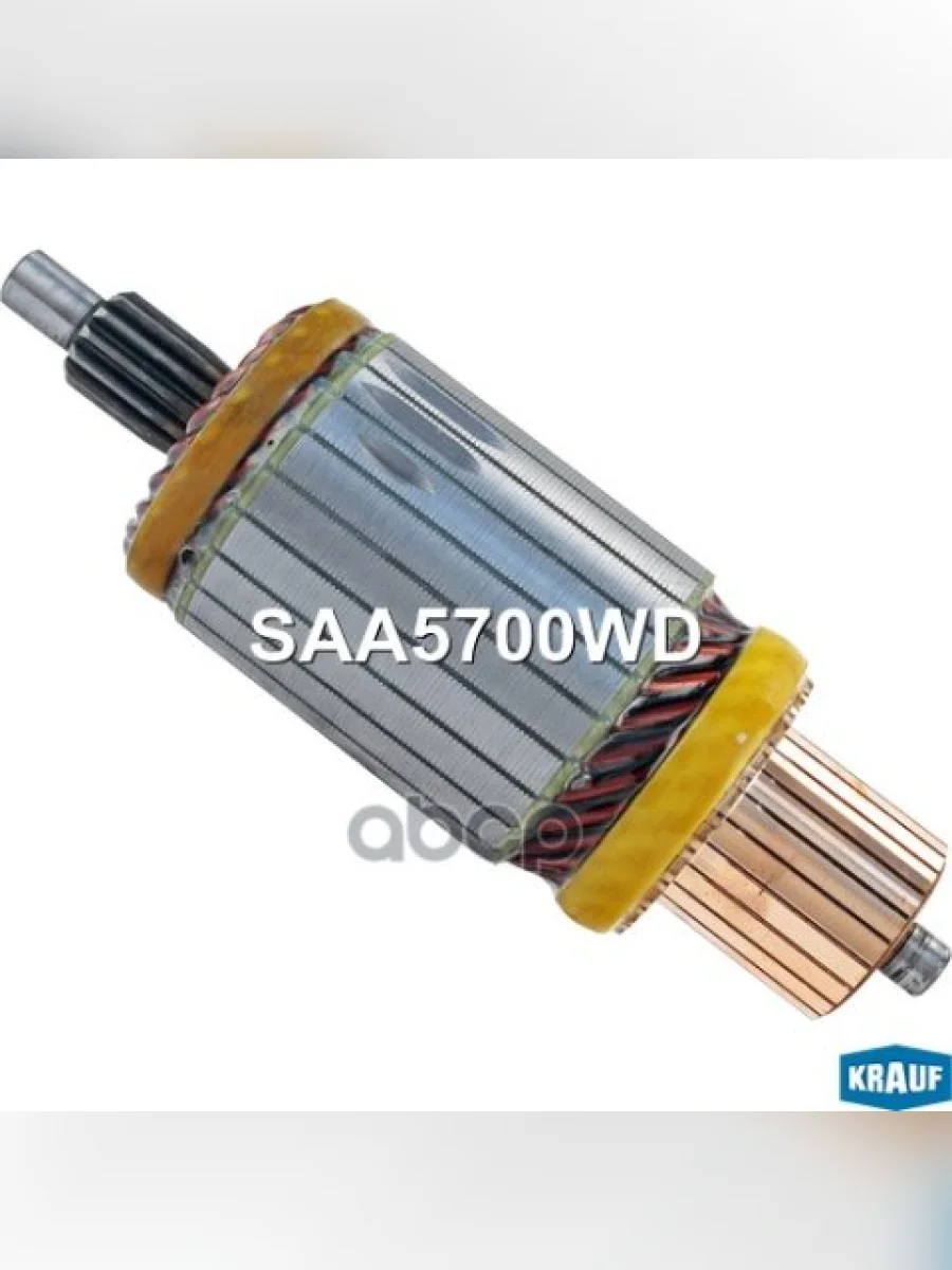 Ротор Стартера Hyundai-D4al 24V5kw L=170Mm Krauf Krauf арт. SAA5700WD  в Керчи Республика Крым