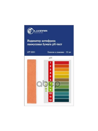 Индикатор Антифриза (Лакмусовая Бумага Ph-Тест, 10 Тестов) Luzar (Lpt 0001) LUZAR арт. LPT 0001