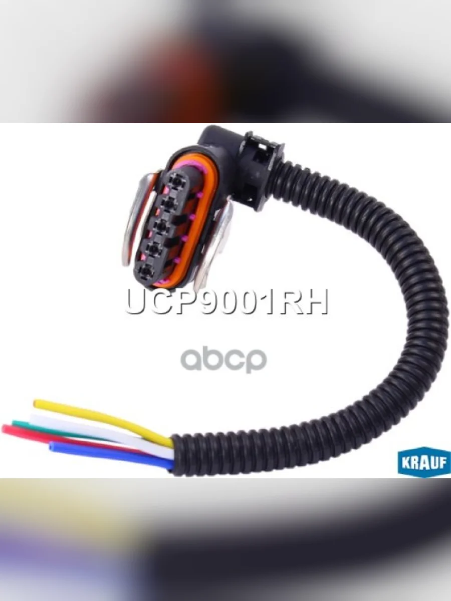 Разъем Генератора Krauf арт. UCP9001RH  в Керчи Республика Крым