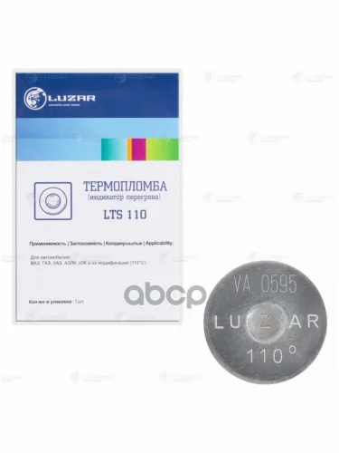 Термопломба Для Грузовых Авто (Индикатор Перегрева) 110°С Luzar (Lts 110) LUZAR арт. LTS 110