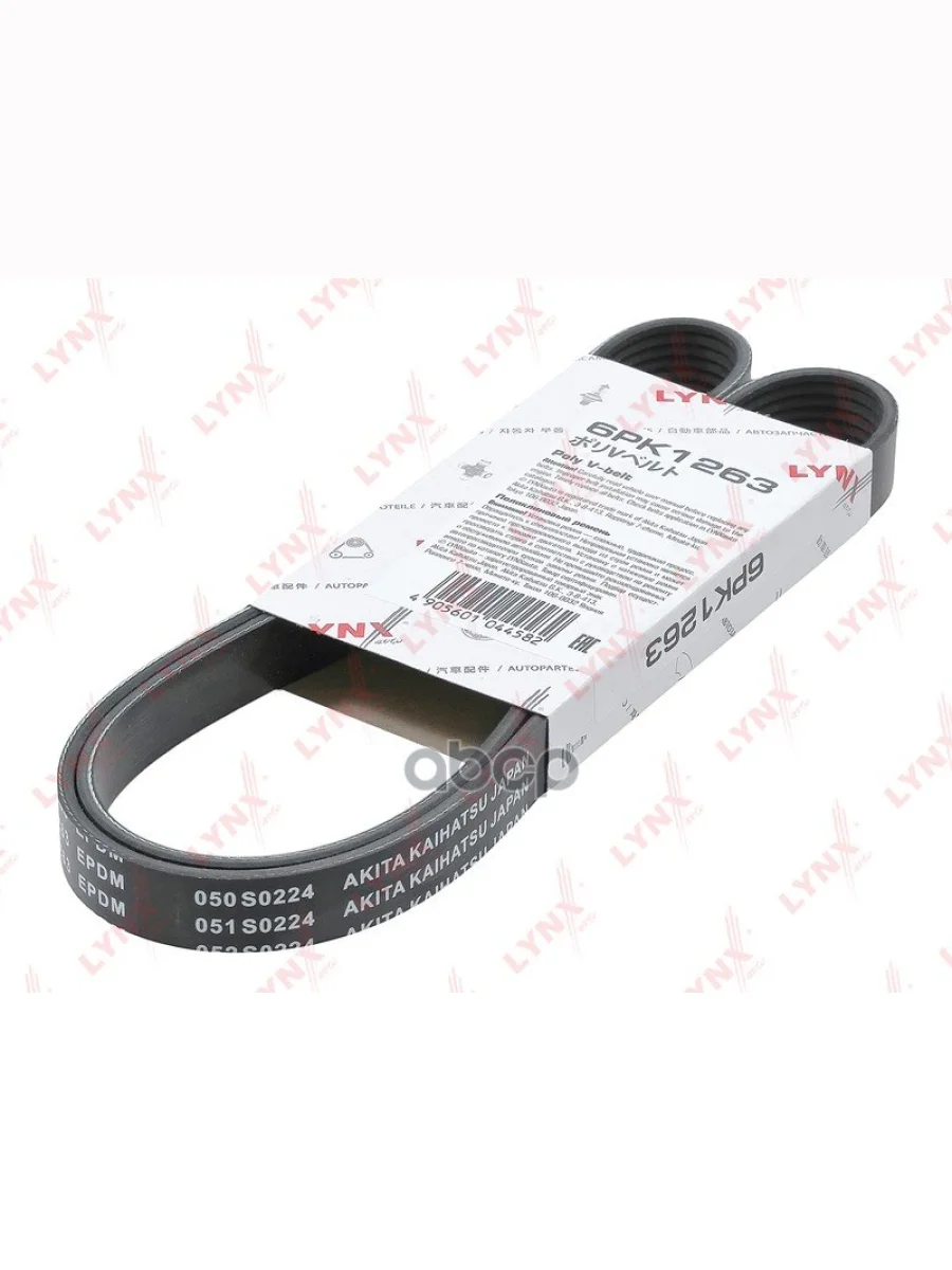 Ремень 1263 Поликлиновый Lynxauto LYNXauto арт. 6PK1263  в Керчи Республика Крым
