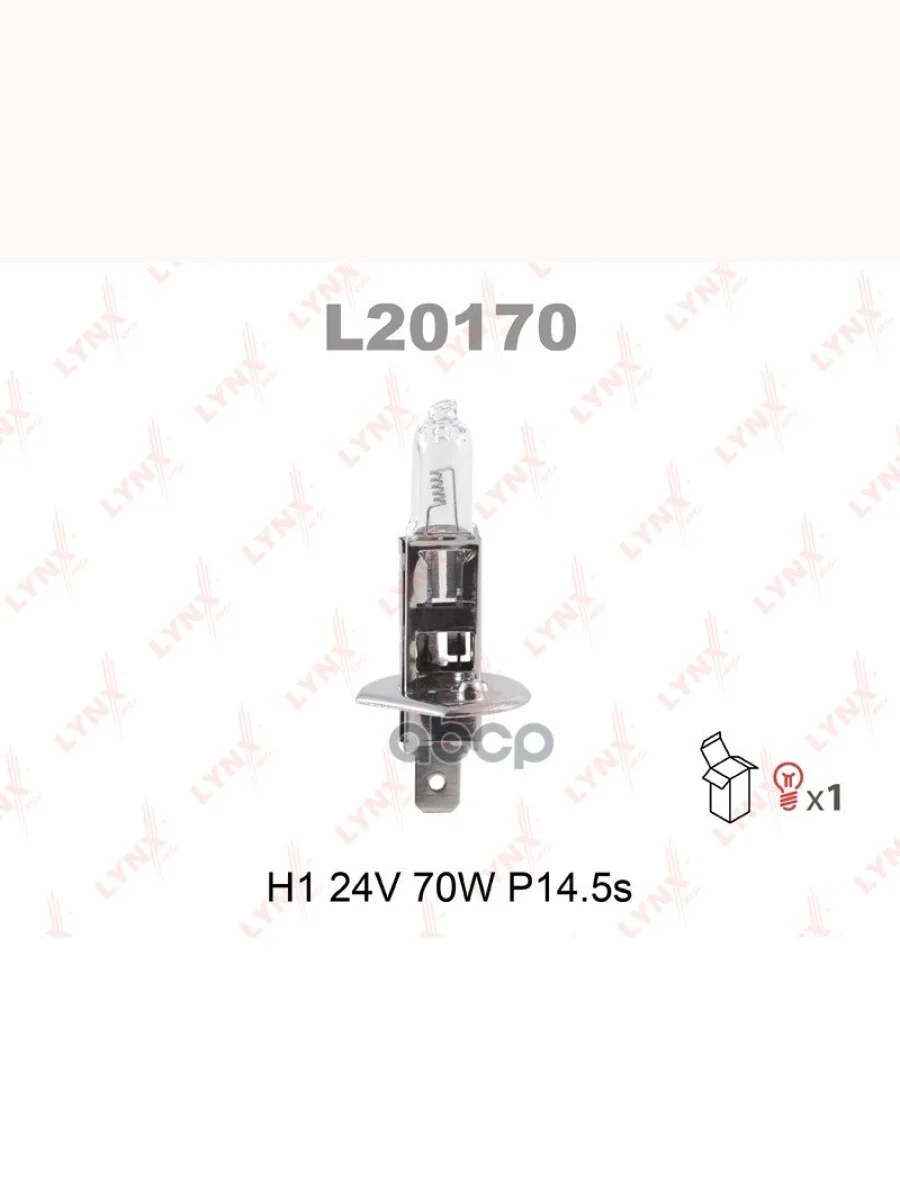 АЛампа  H1(70)P14.5s 24V LYNXauto арт. L20170  в Самаре Самарской области
