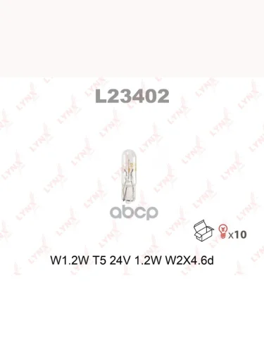 АЛампа Без Цоколя Средняя  W5w  24V  W2.1x9.5d LYNXauto арт. L23402