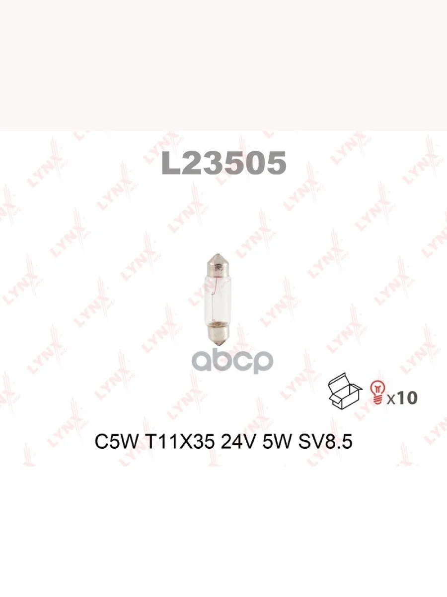 АЛампа Софитная 5W 24V LYNXauto арт. L23505  в Самаре Самарской области