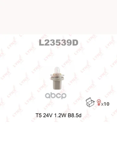 АЛампа С Патрончиком 24V1,2W B8,5D, Для Приборной Панели LYNXauto арт. L23539D