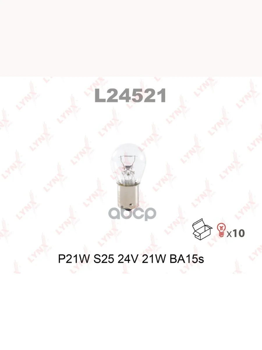 Лампа P21w 24V Ba15s LYNXauto арт. L24521  в Керчи Республика Крым
