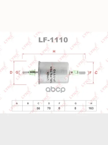Фильтр Топл. Opel LYNXauto арт. LF1110