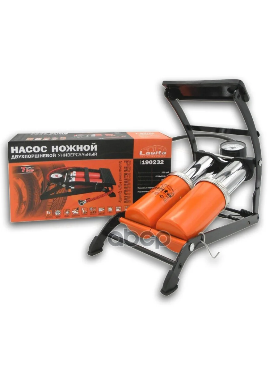 Насос Ножной Lavita (7 Атм.) 55*100Мм. Двухпоршневой Усиленный (La 190232) Lavita арт. LA 190232  в Керчи Республика Крым
