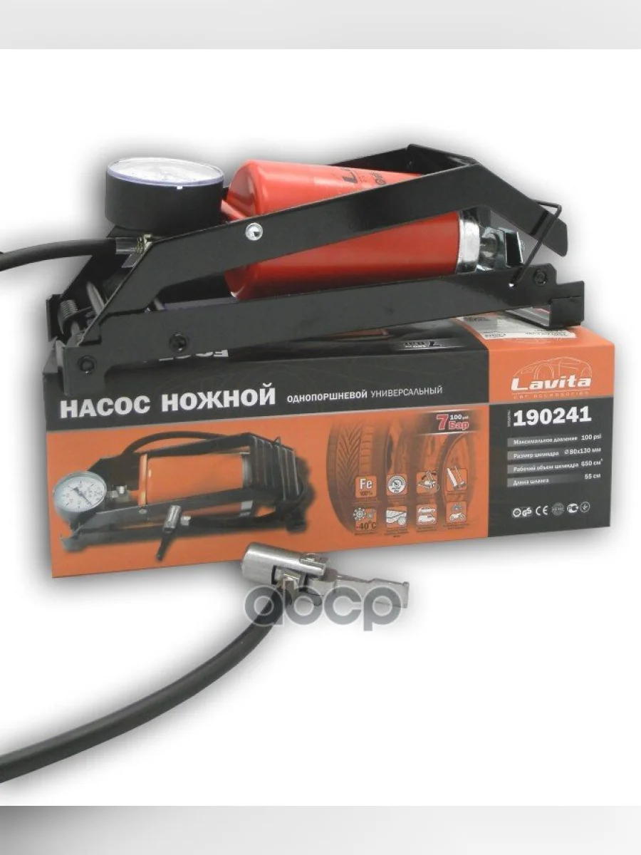 Насос Ножной Lavita (7 Атм.) 80*130Мм.,Однопоршневой (La 190241) Lavita арт. LA 190241  в Керчи Республика Крым