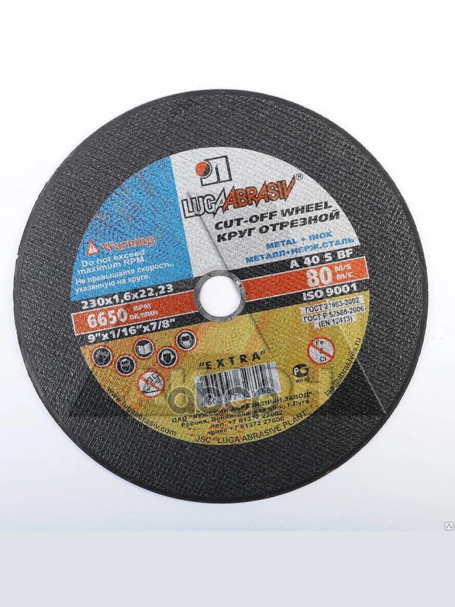 Круг Отрезной По Металлу 230*1,6*22 (Тип 41) +Нержав. Lugaabrasiv (41 230 1.6 22.23 A 40 Sbf 80 2) Luga Abrasiv арт. 41 230 1...  в Керчи Республика Крым
