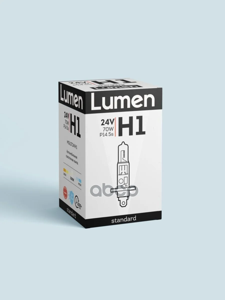 Лампа Галогеновая H1 24V  70W Lumen Standart P14,5 Lumen арт. MGLST24VH1  в Керчи Республика Крым