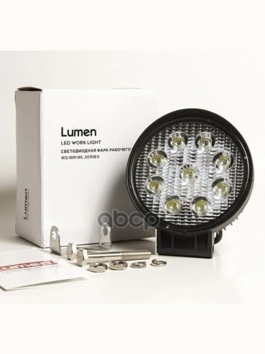 Фара Светодиодная Lumen-27Wr Ste (Spot) 9 Диодов, Круглая, Точечный (Дальний). 130*117*63 Lumen арт. MLP-STE27WR1259S  в Керчи Республика Крым