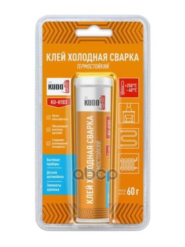 Холодная Сварка Kudo Термостойкая  (60Г) (Ku-H103) Kudo арт. KU-H103