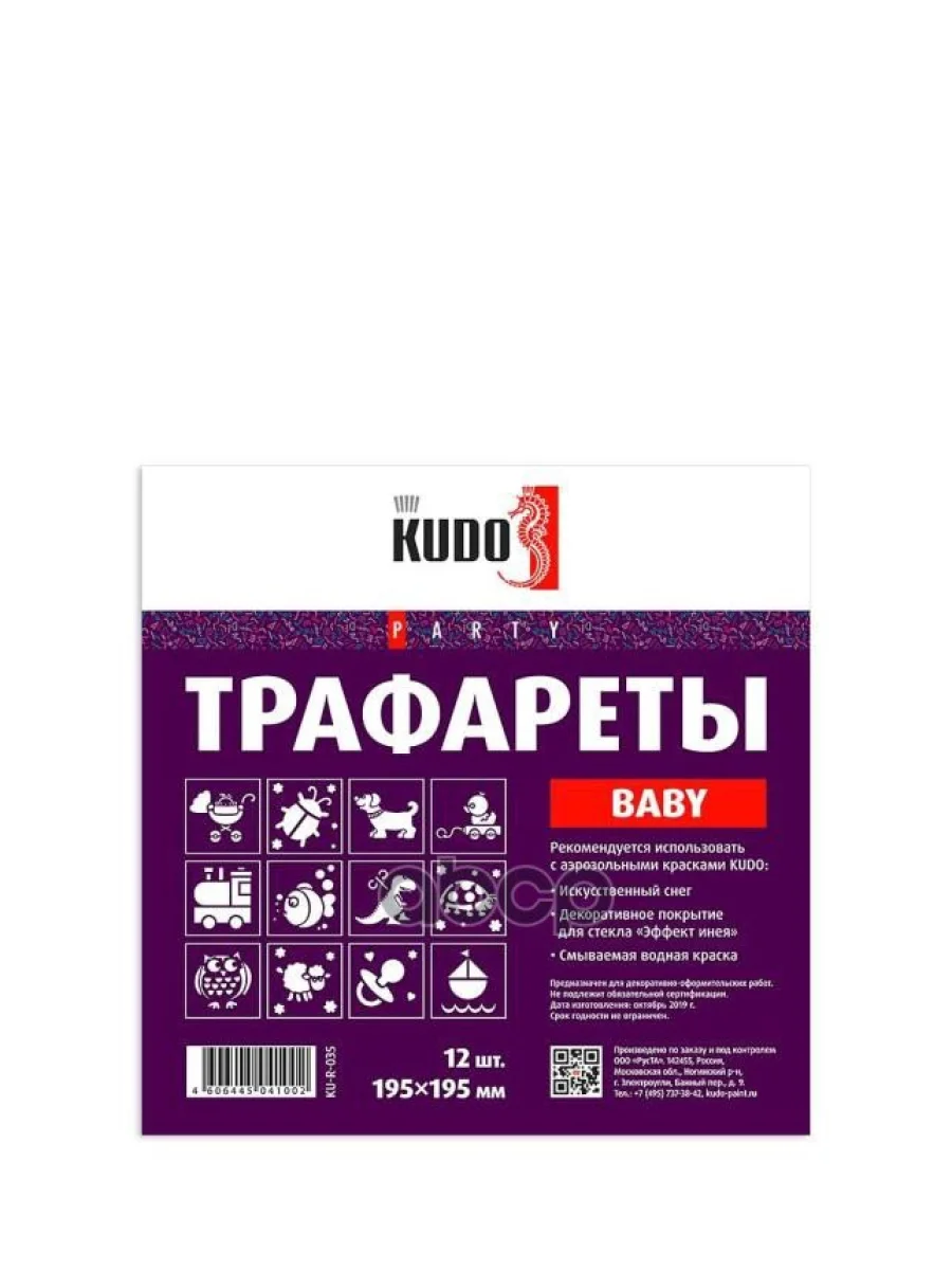 Реклама Трафареты Kudo Baby (Набор, 12 Шт.) (Ku-R-035) Kudo арт. KU-R-035  в Керчи Республика Крым
