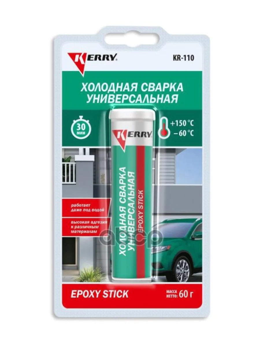 Холодная Сварка Kerry Металлопластилин Универсальный  (60Г) (Kr-110) Kerry арт. KR-110  в Керчи Республика Крым