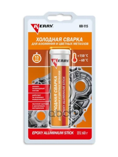 Холодная Сварка Kerry Металлопластилин Алюмонаполненный  (60Г) (Kr-115) Kerry арт. KR-115