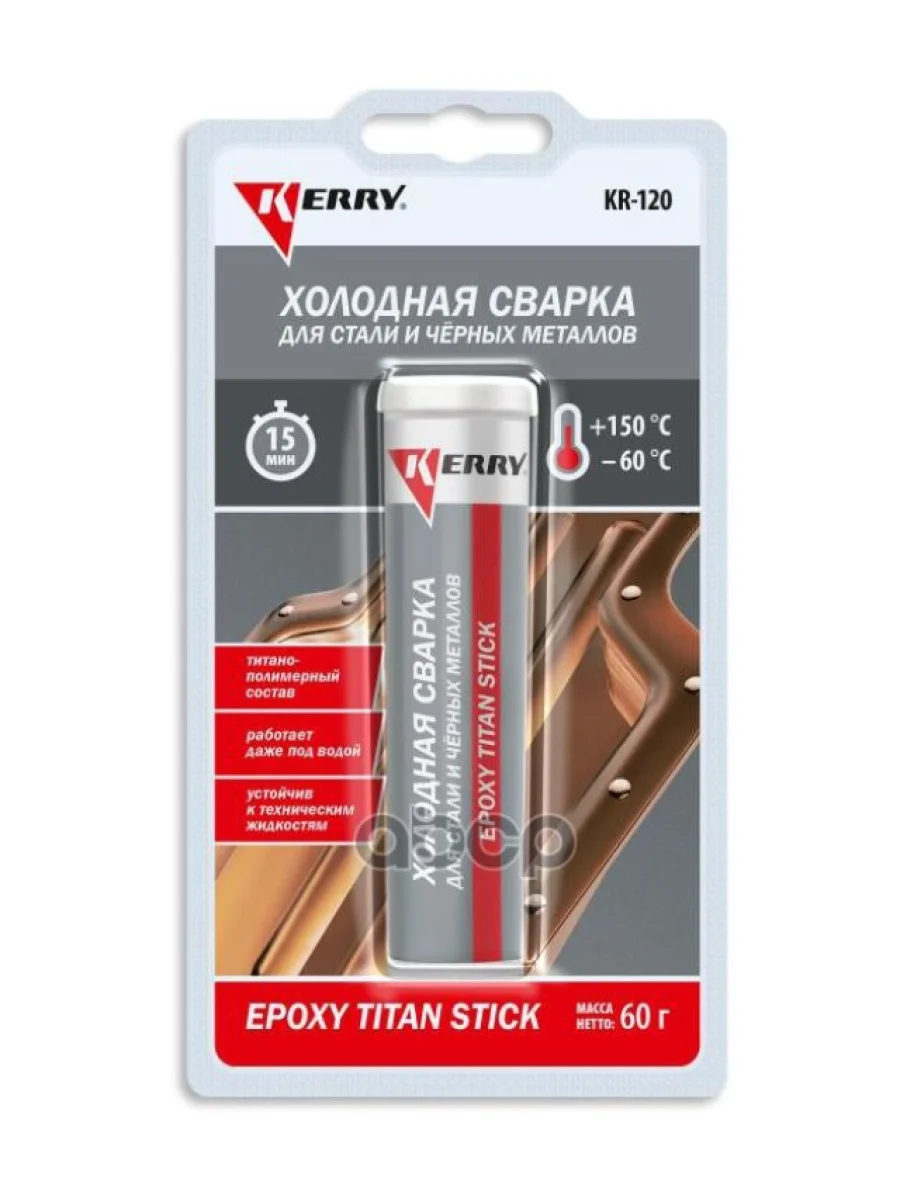 Холодная Сварка Kerry Металлопластилин Титанонаполненный (60Г) (Kr-120) Kerry арт. KR-120  в Керчи Республика Крым