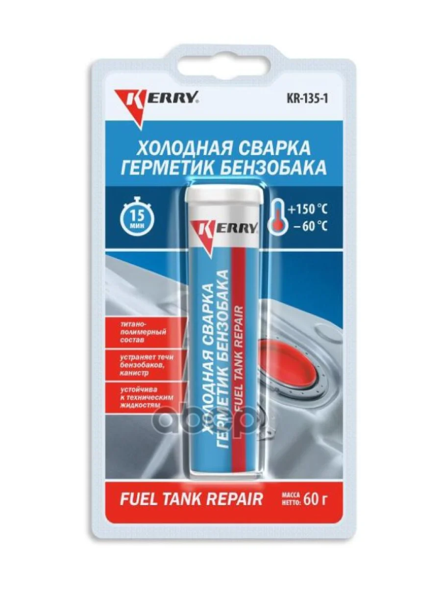 Холодная Сварка Kerry Металлопластилин Для Бензобака (60 Гр) Блистер (Kr-135-1) Kerry арт. KR-135-1  в Керчи Республика Крым