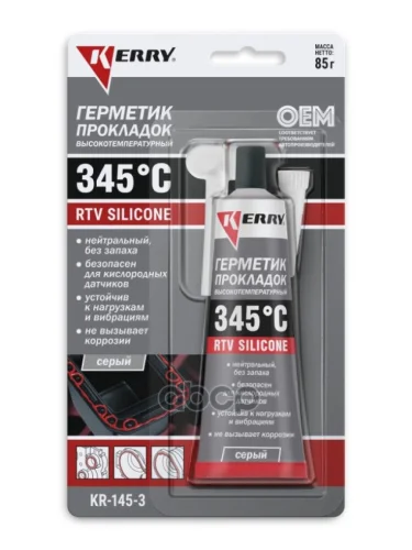 Герметик-Прокладка  Kerry Серый Высокотемпературный Нейтральный Rtv Silicone (85 Гр.) (Kr-145-3) Kerry арт. KR-145-3
