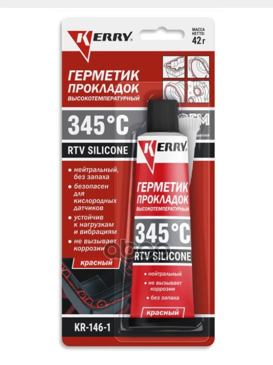 Герметик-Прокладка  Kerry Красный Высокотемпературный Нейтральный Rtv (42 Гр.) В Блистере Kerry арт. KR-146-1  в Перми Пермском крае