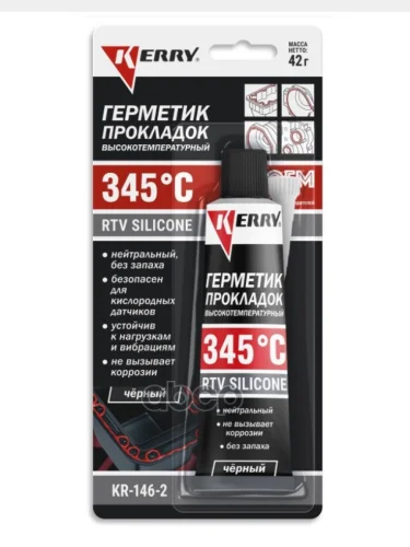 Герметик-Прокладка  Kerry Черный Высокотемпературный Нейтральный Rtv (42 Гр.) В Блистере Kerry арт. KR-146-2