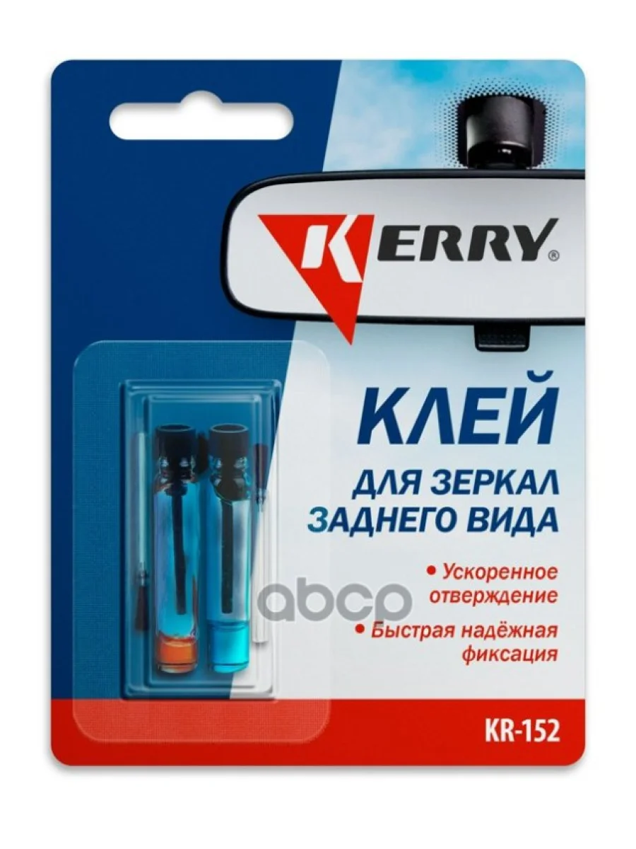 Клей Специальный Kerry Для Зеркал Заднего Вида (2-Х Комп., 2*0,5 Г) (Kr-152) Kerry арт. KR-152  в Перми Пермском крае
